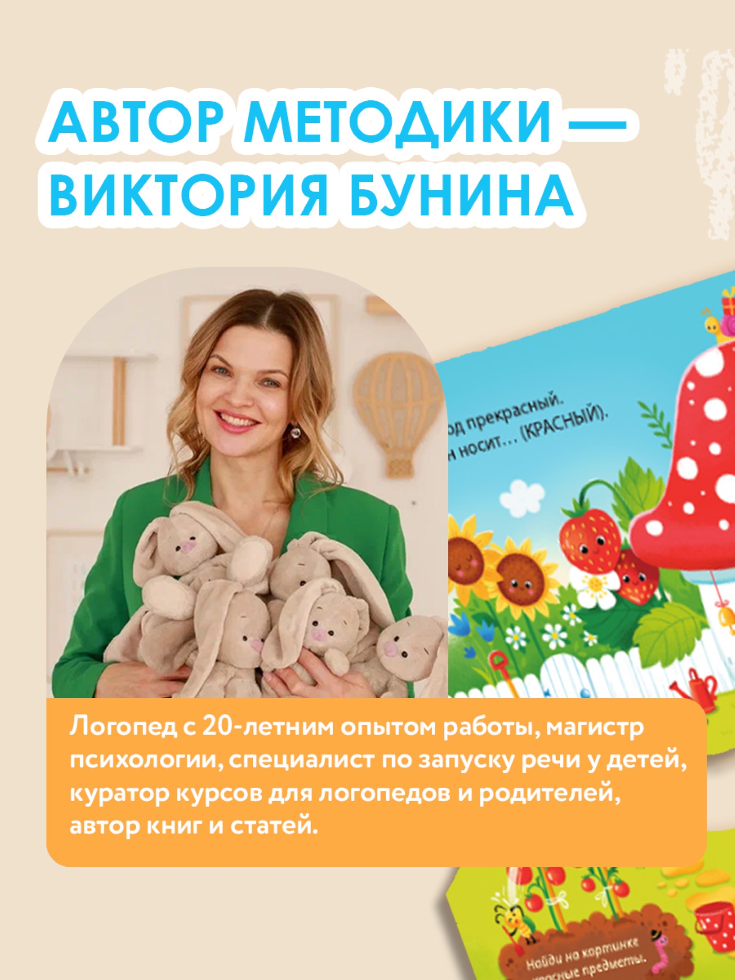 Книга АСТ Стихи болтушки для запуска речи - фото 2