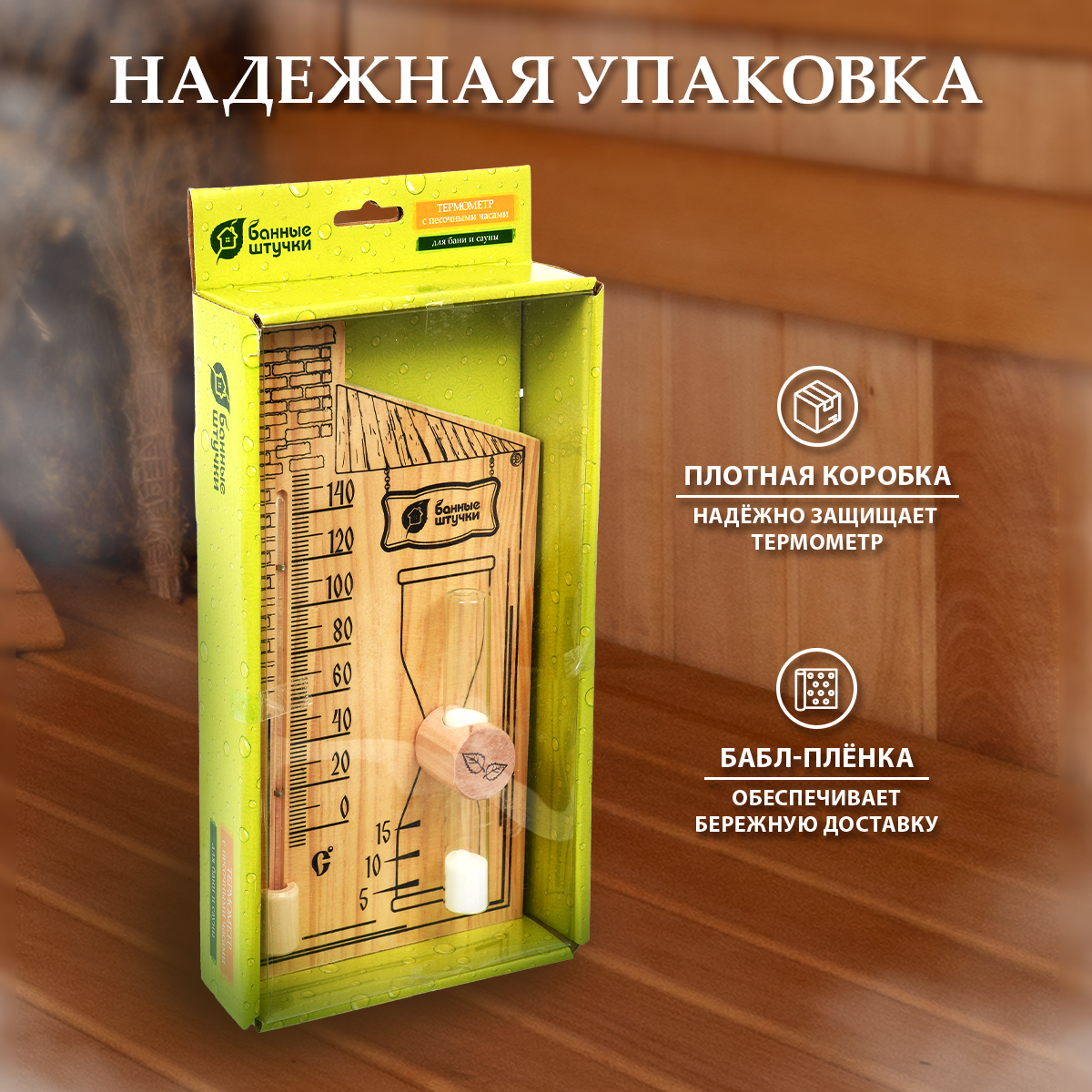 Термометр Банные штучки С песочными часами - фото 3