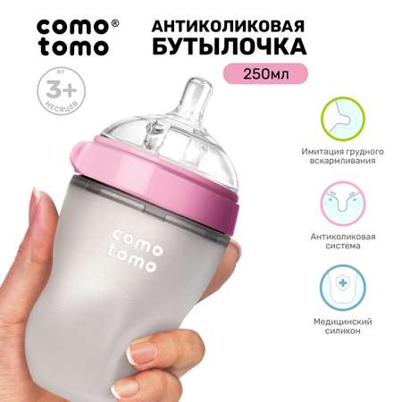 Бутылочка comotomo Anti-Colic 250 мл 1 шт.