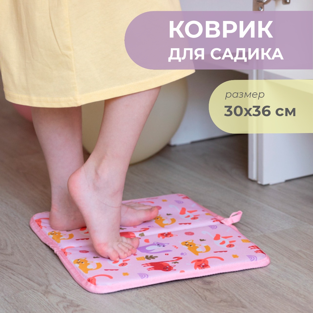 Коврик для переобувания Всё на местах складной антискользящий с принтом Котики розовый 30х36 см - фото 1