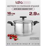 Кастрюля LARA LR02-247 Серия Веста 2,9 л
