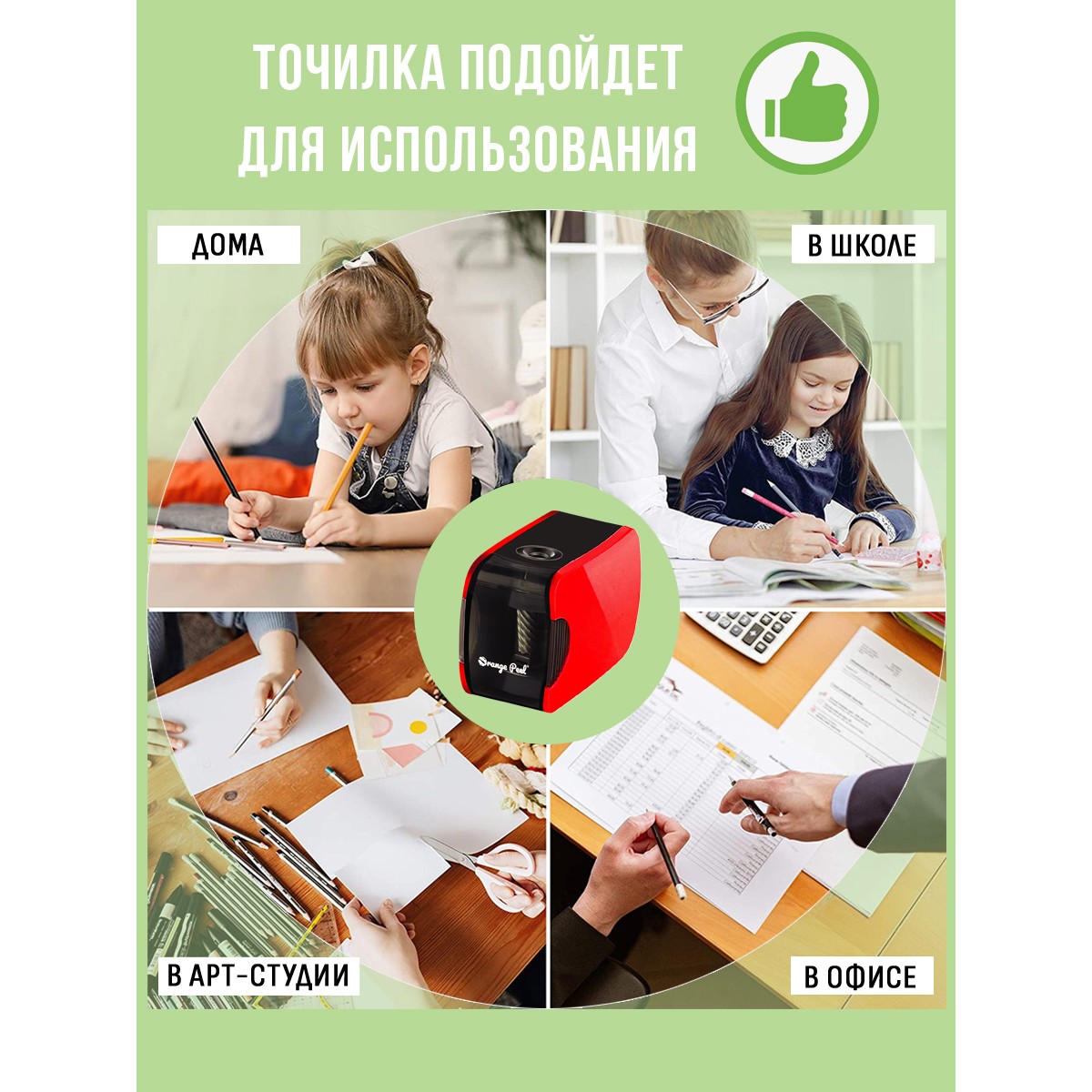 Точилка Orange Peel Красный - фото 9