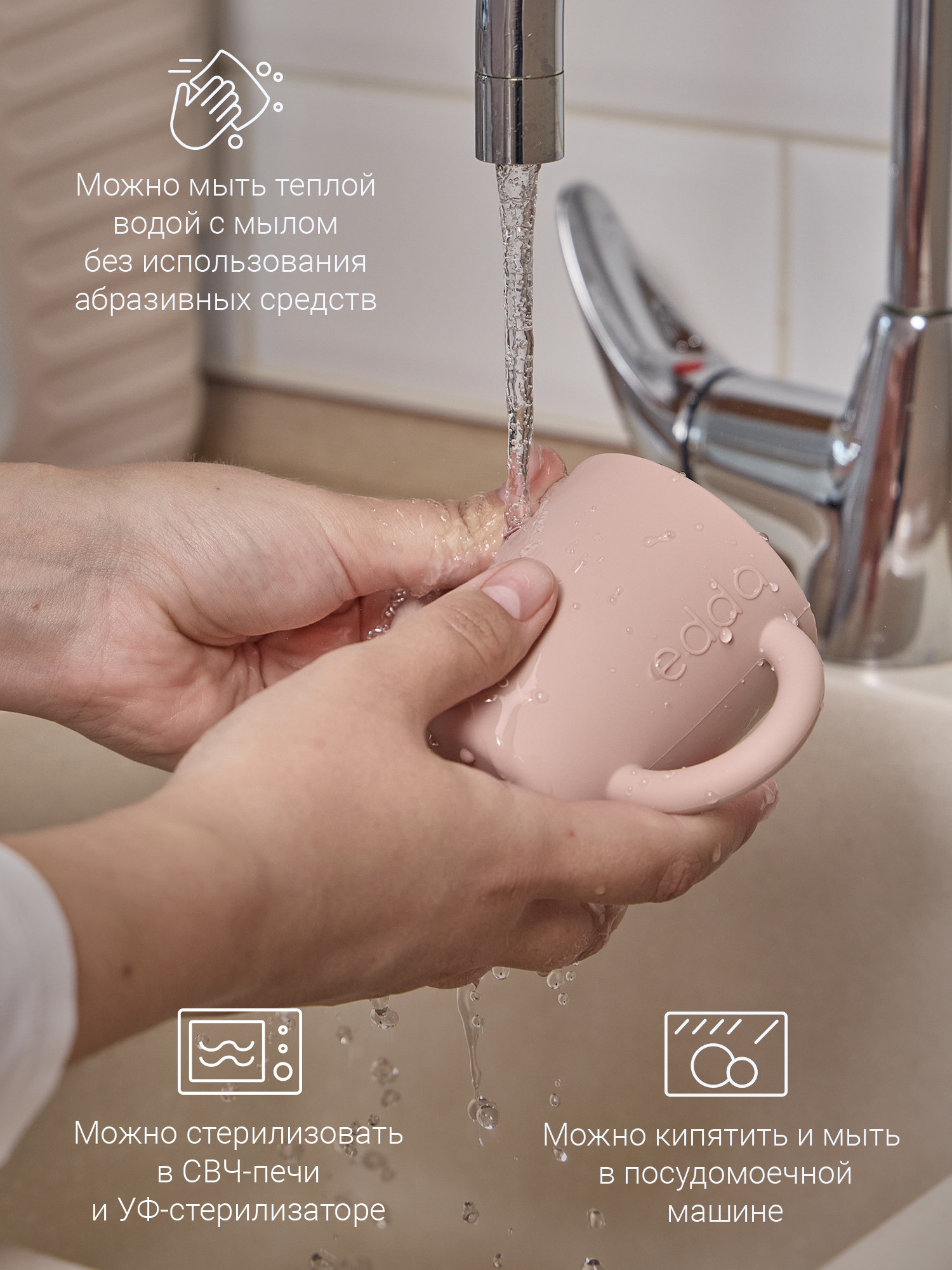 Поильник edda 150 мл 3 шт. - фото 7