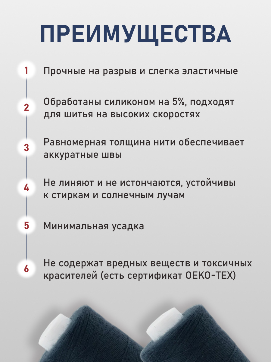 Нитки для шитья 40/2 Bestex 10шт цв 273 - фото 3