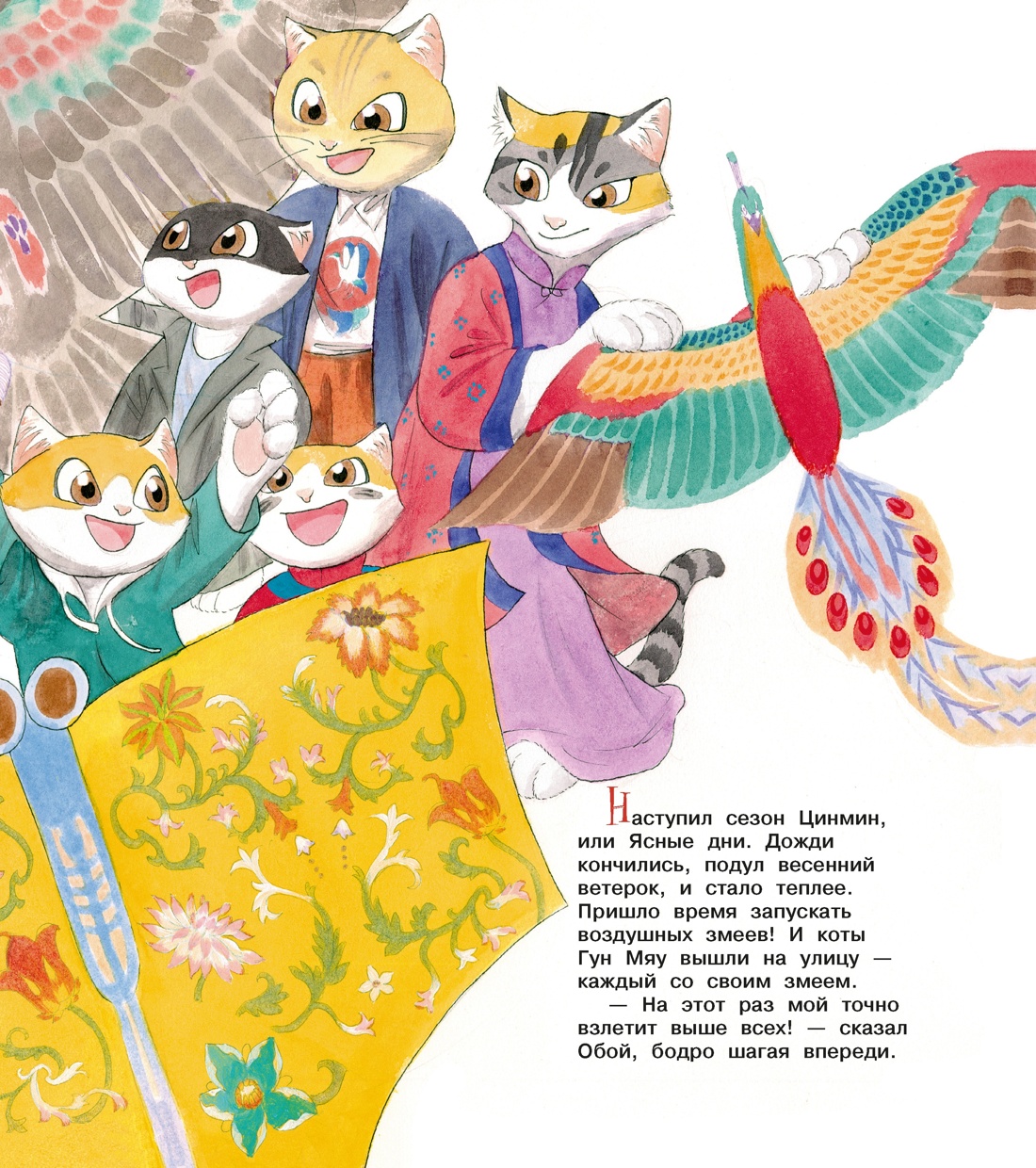 Комплект из 6-ти книг Махаон Хун Ф Все приключения котов в Запретном городе для детей - фото 20