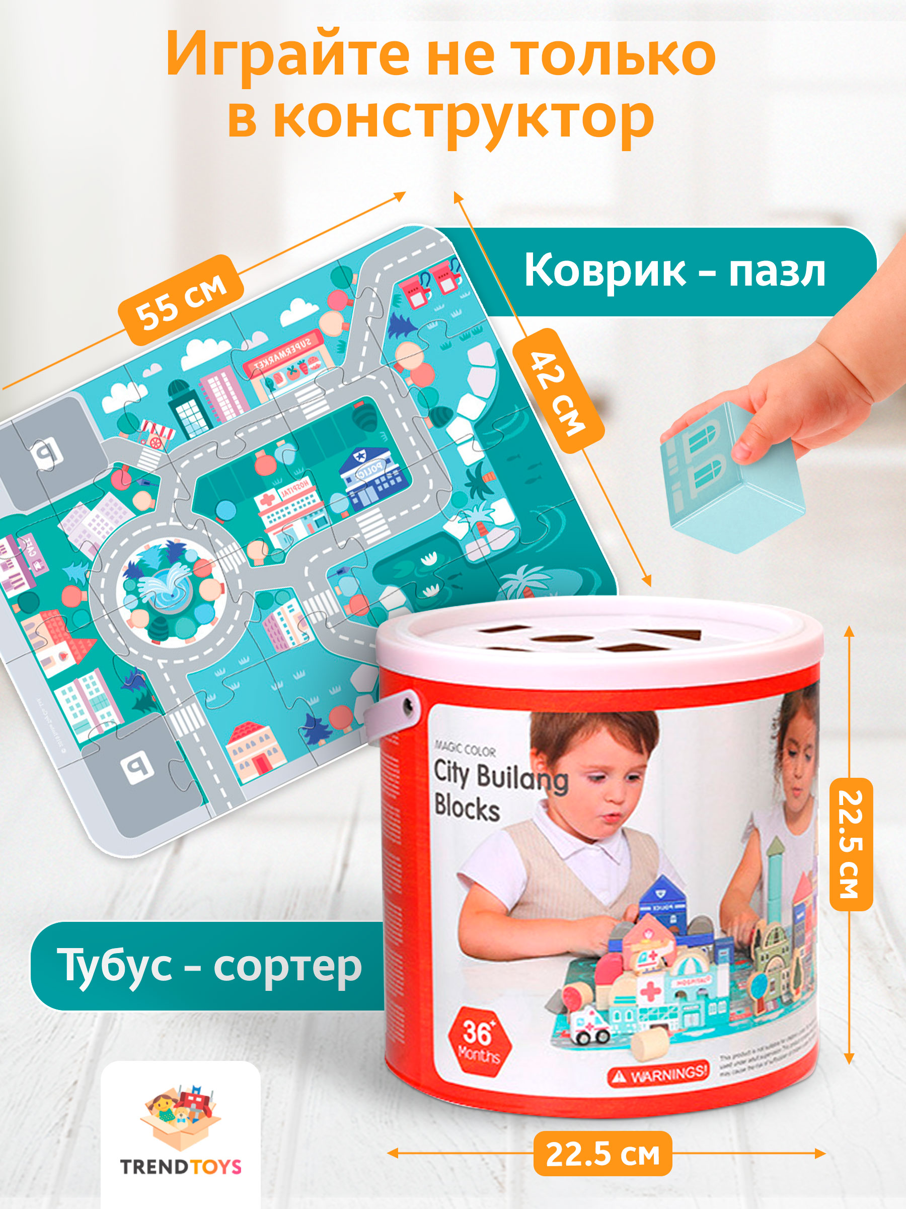 Конструктор TrendToys деревянный 115 дет. - фото 6