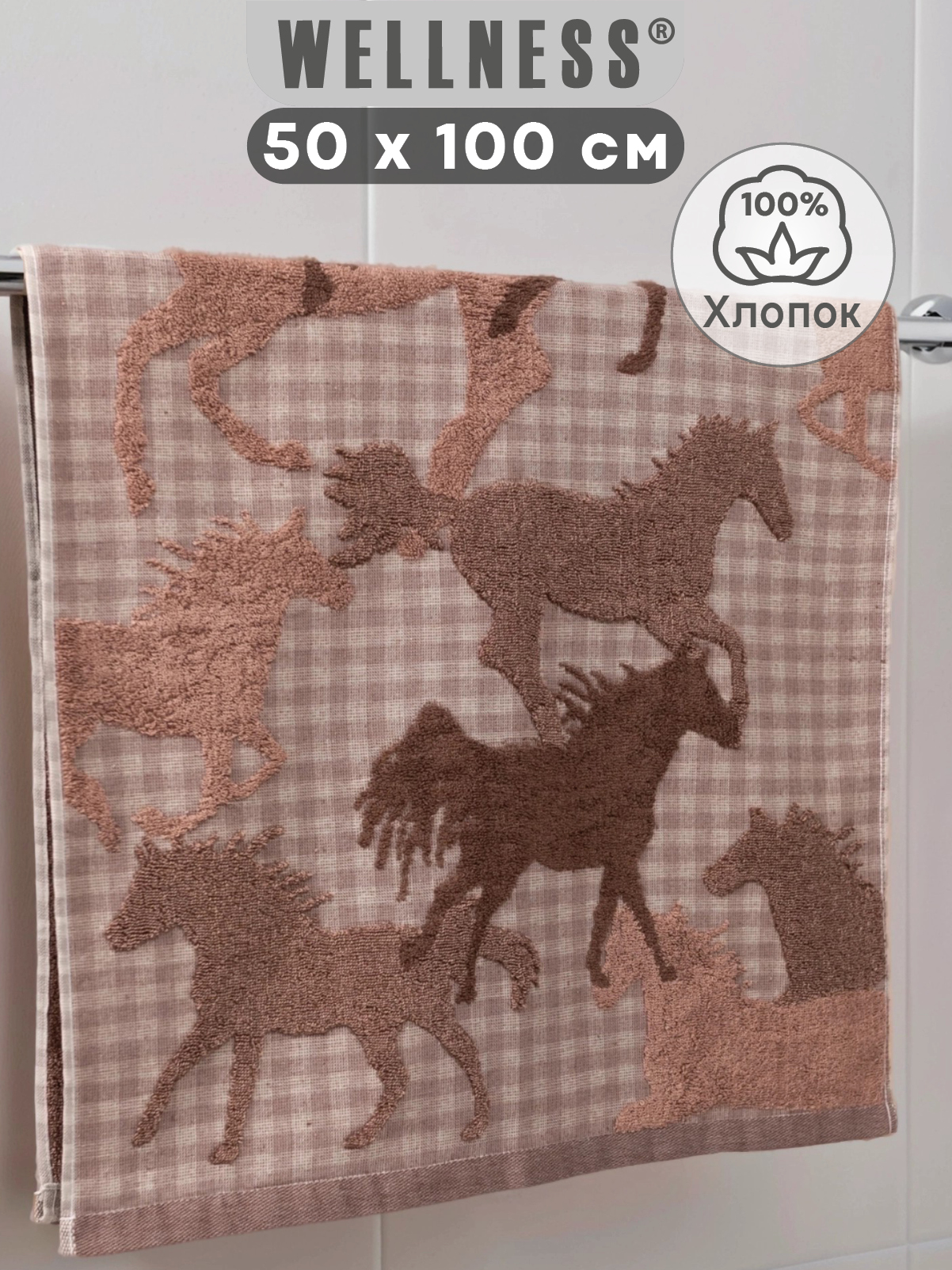 Полотенце Wellness РОДЕО_2-95 50 x 100 см 1 шт. - фото 7