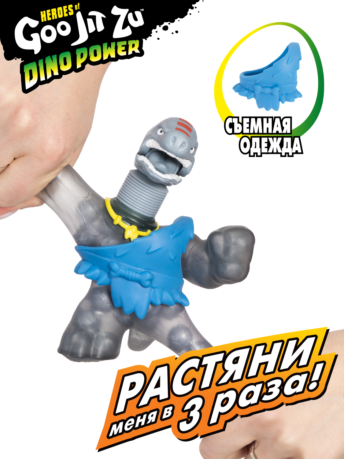 Фигурка GooJitZu Ультраредкий Браксор ДиноПауэр - фото 11