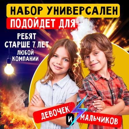 Набор для опытов Научно Нескучно Набор опытов