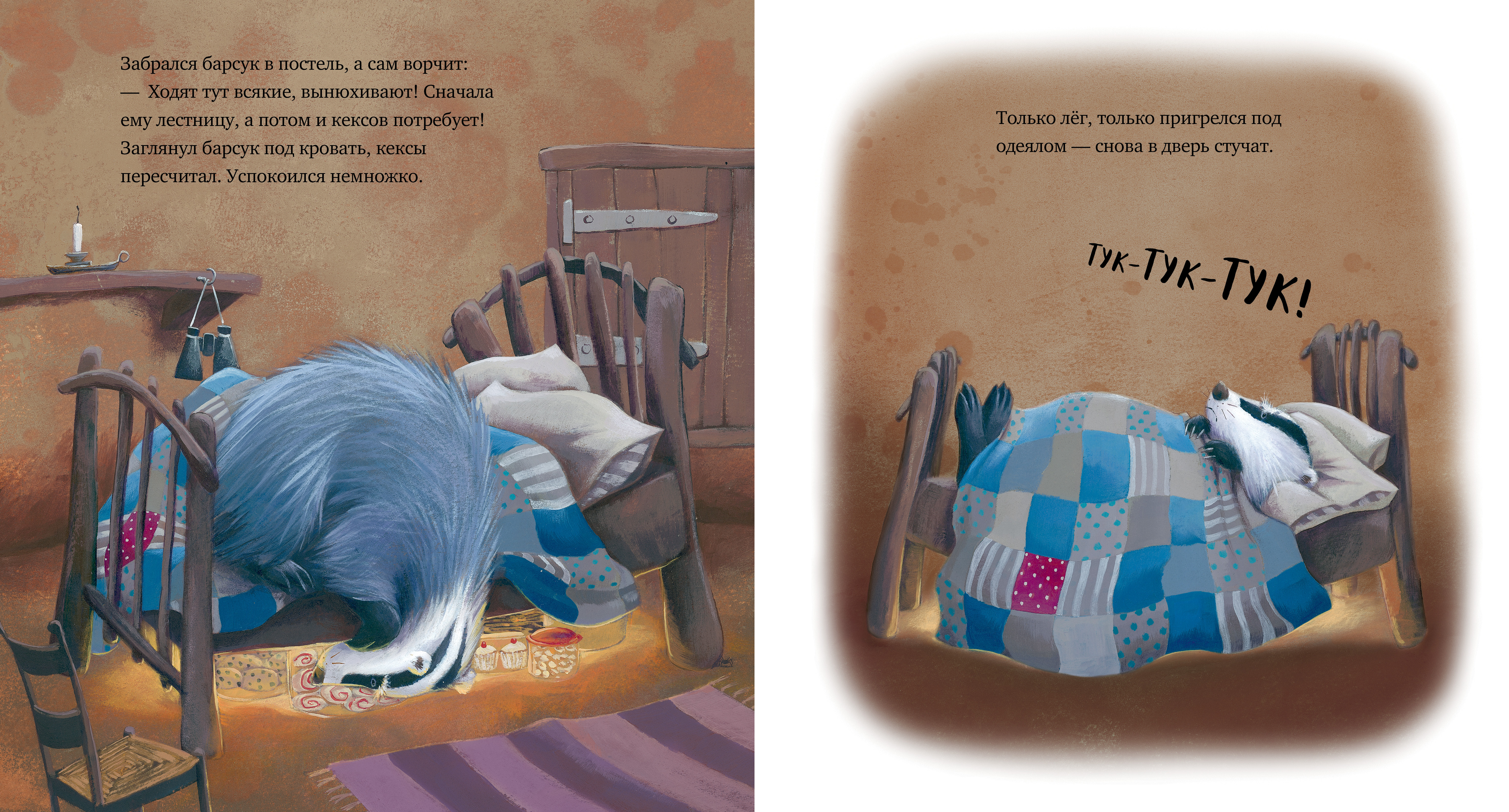 Книга Clever Как ворчливый барсук полюбил Новый год - фото 5