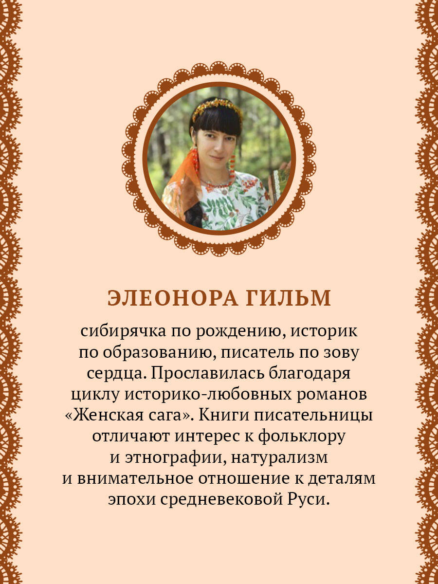 Книга Эксмо Ведьмины тропы - фото 3
