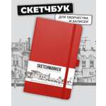 Блокнот SKETCHMARKER 80 лист.