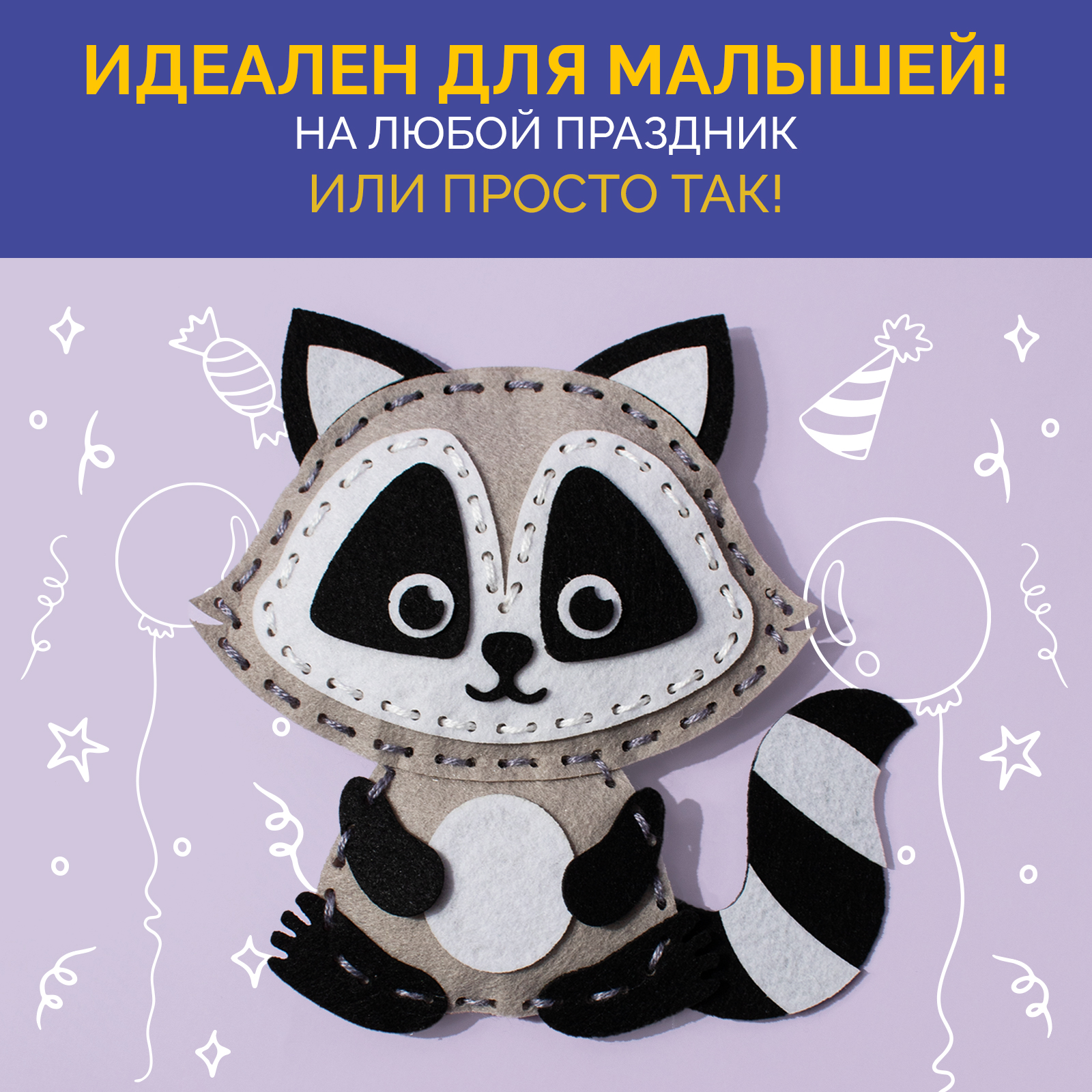 Набор для творчества МУЛЬТИЗАВРИК шитье - фото 5