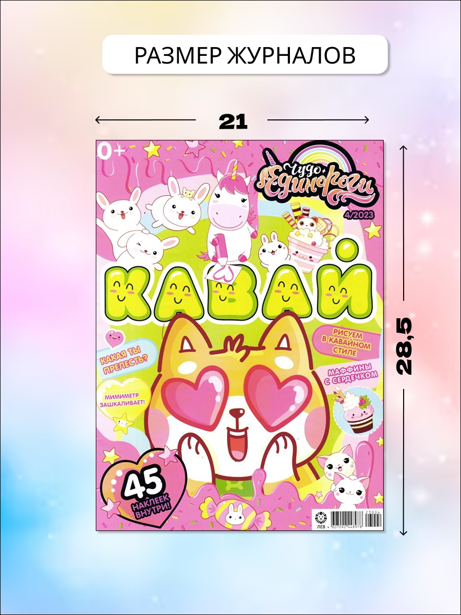 Журналы Winx Комплект 5 шт для Принцесс + Подарок - фото 4