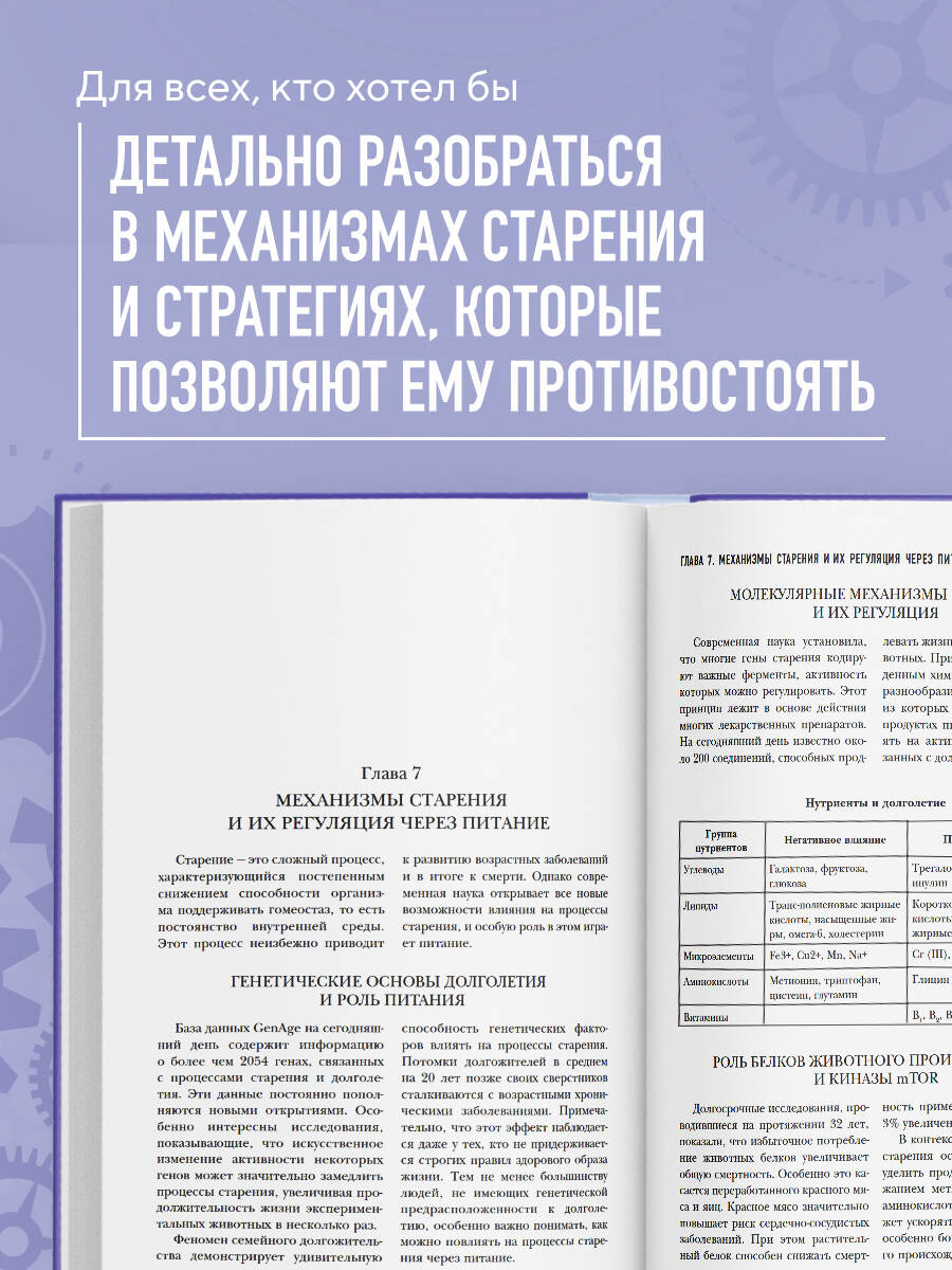 Книга БОМБОРА Энциклопедия долгой и здоровой жизни. 2-е издание - фото 2