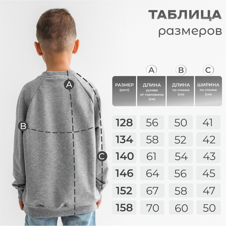 Свитшот BeeBoo