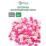 Набор для творчества Astra Craft бусины 6 мм 20г плоские
