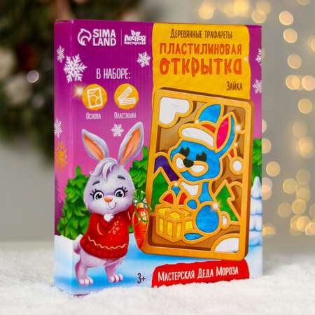 Картина из пластилина Лесная мастерская
