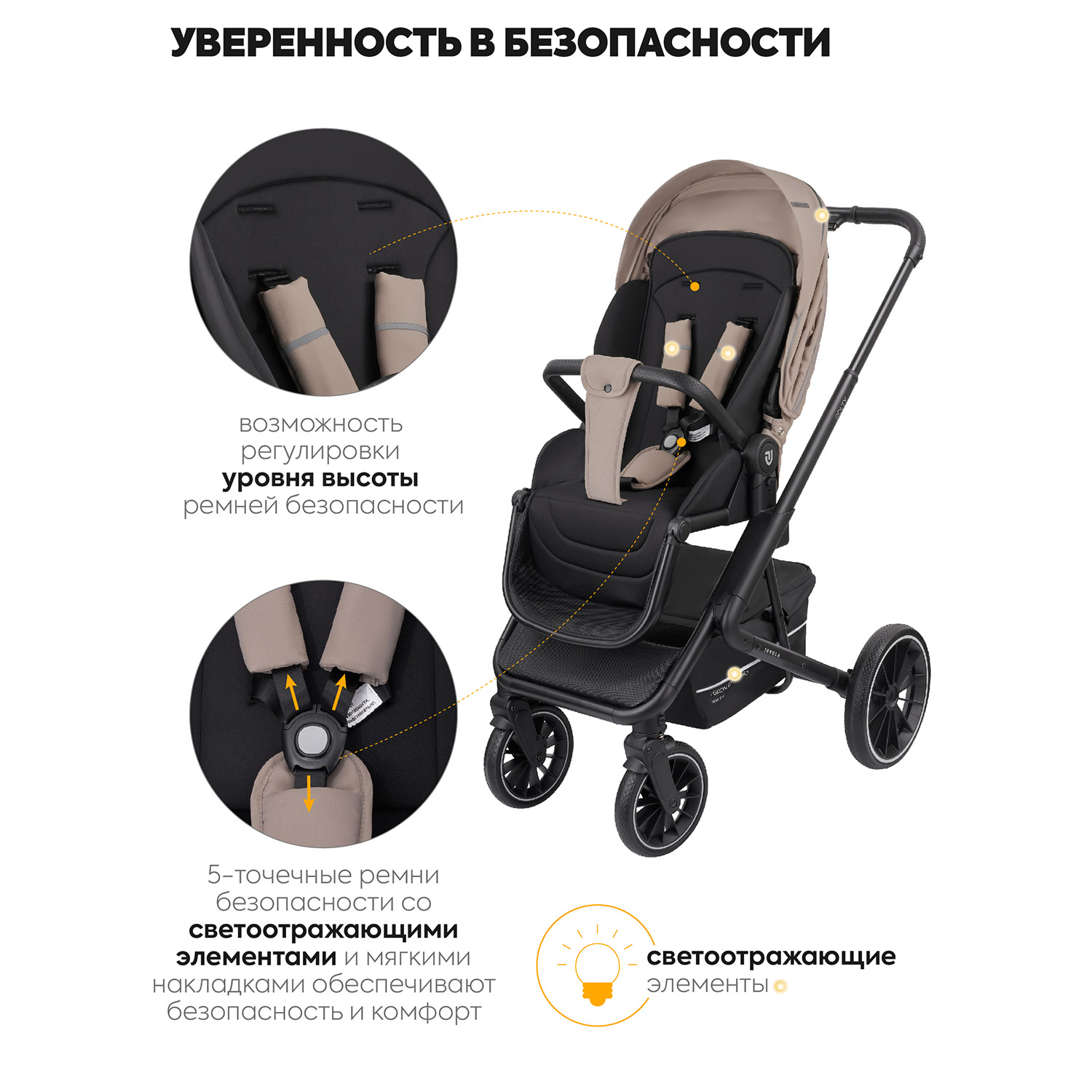 Коляска 3в1 JOVOLA Solty с автолюлькой бежевый - фото 14