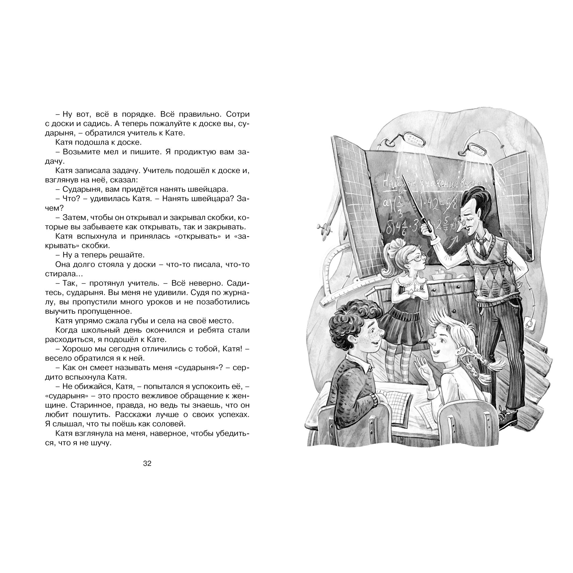 Книга Третье путешествие в Страну невыученных уроков Чтение лучшее учение - фото 8