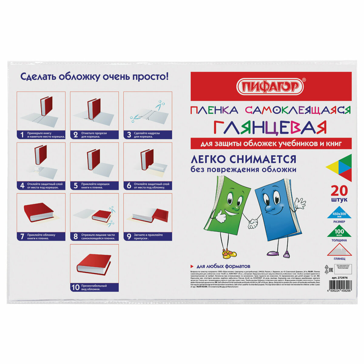 Обложка Пифагор 45 x 30 см - фото 2