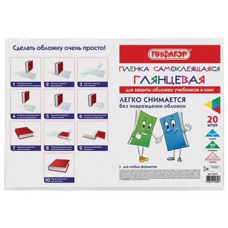 Обложка Пифагор 45 x 30 см