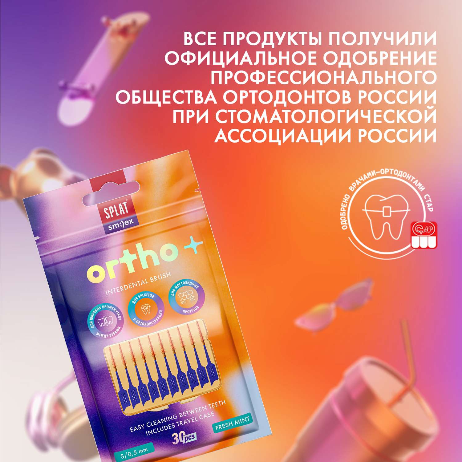 Зубная щетка классическая Splat 30 шт. - фото 9