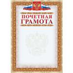 Грамота Attache