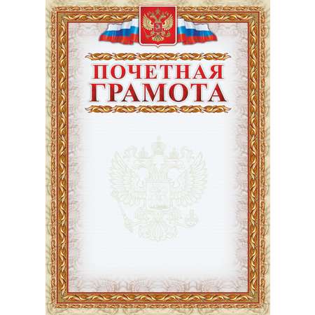 Грамота Attache