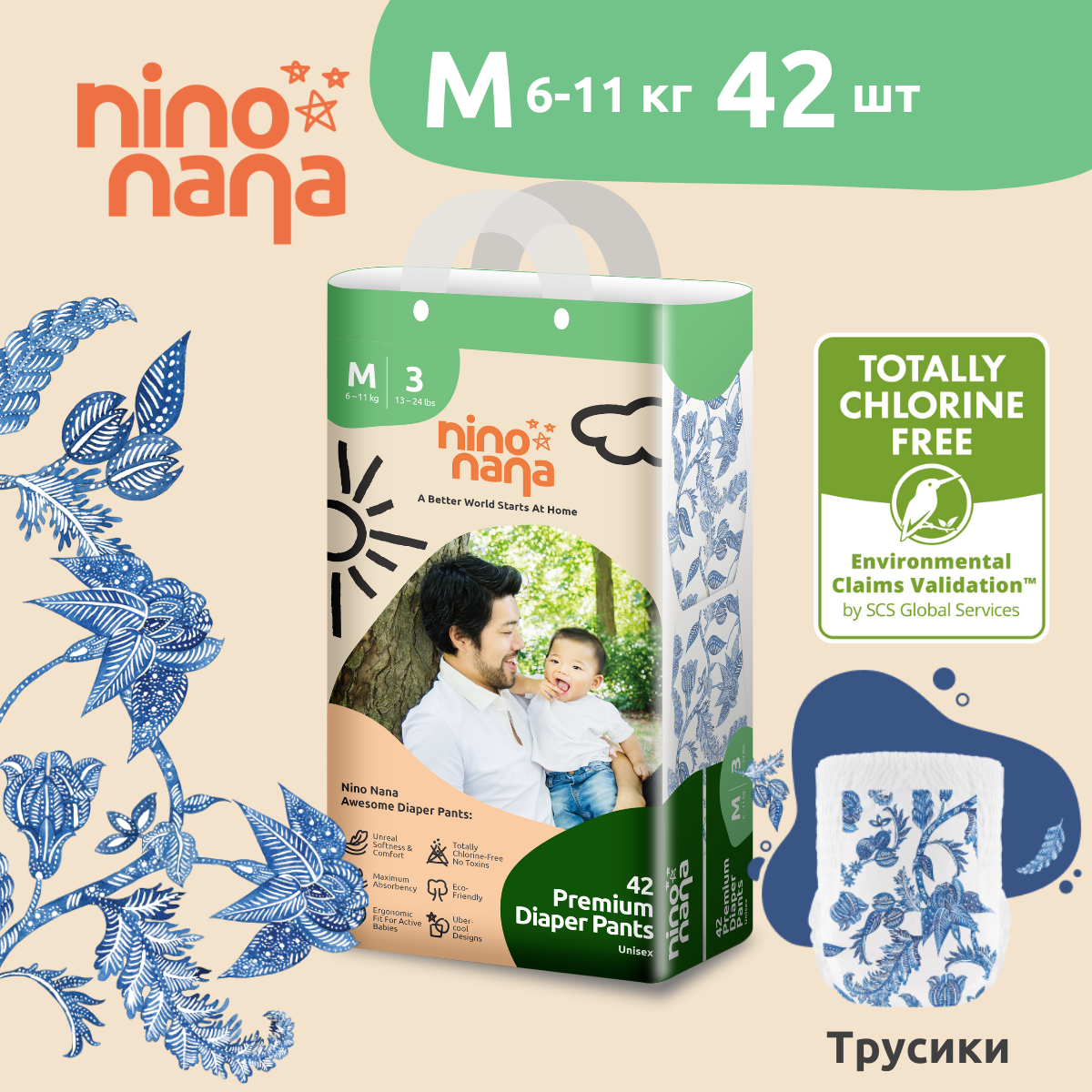 Трусики Nino Nana M (6-11 кг) 42 шт. - фото 1