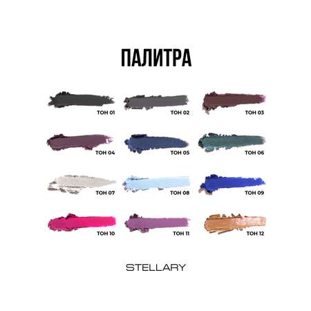 Автоматический карандаш для глаз STELLARY Automatic eyeliner тон 01 черный, 0.28 г