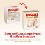 Подгузники Huggies Elite Soft 2 (4-6 кг) 164 шт.