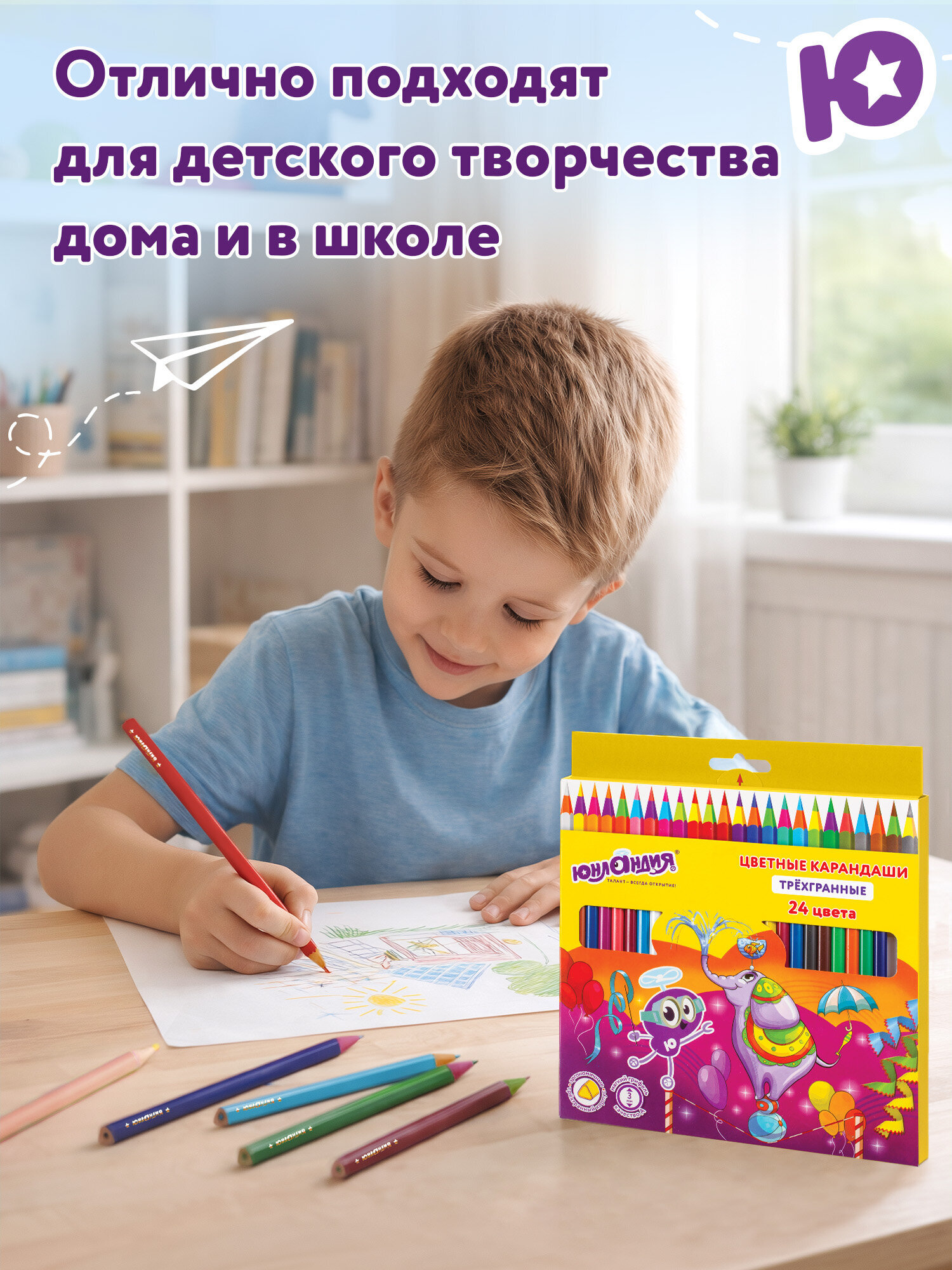 Карандаши цветные Юнландия 24 шт. - фото 7