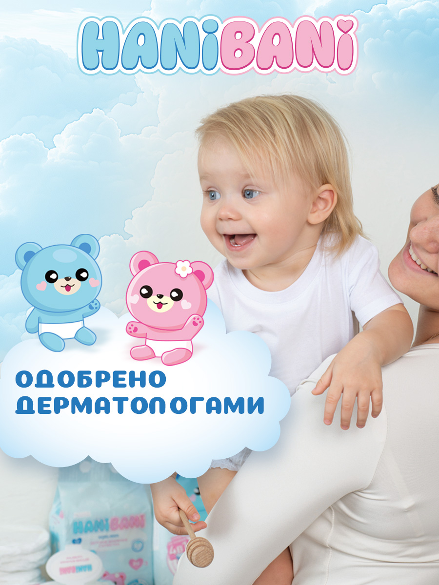 Влажные салфетки HANIBANI антибактериальные 3 упак. 96 шт. - фото 7
