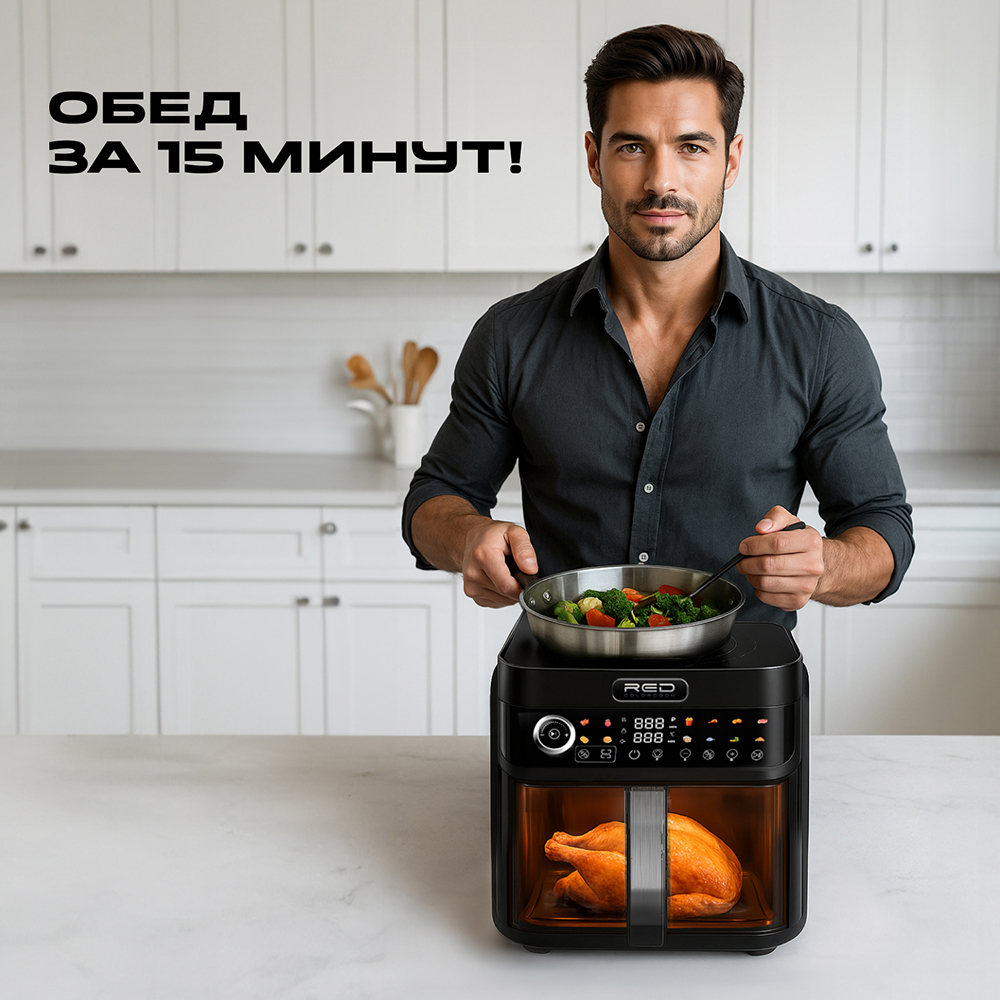 Индукционная плита и Аэрогриль. RED Colorcook MC550 - фото 20