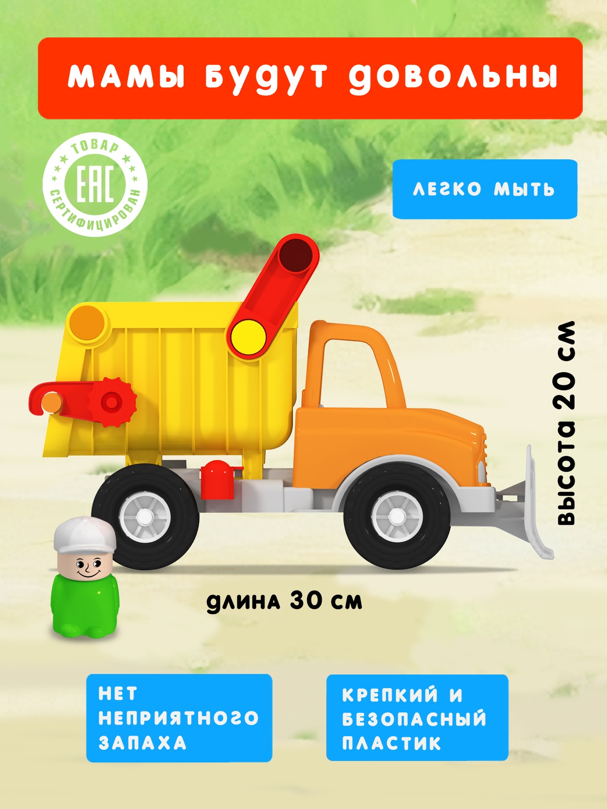 Грузовик STELLAR Грузовик с ковшом - фото 2