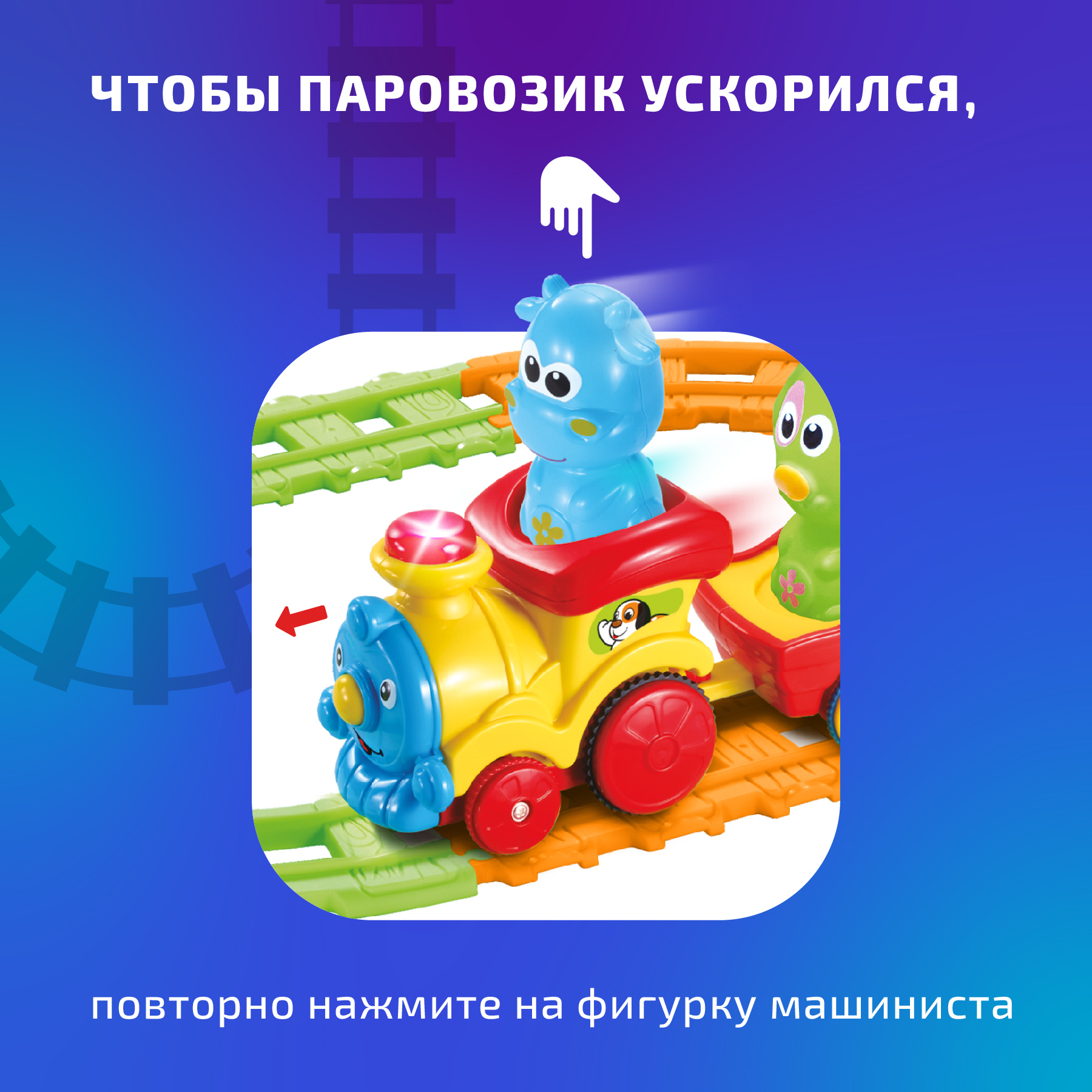 Развивающая железная дорога Голубая Стрела 87192 - фото 4