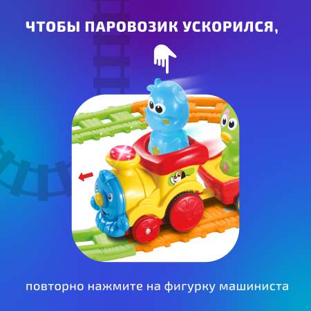 Развивающая железная дорога Голубая Стрела