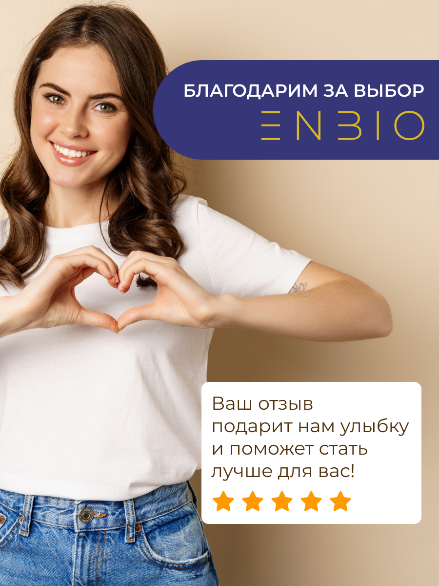 Пиколинат хрома ENBIO для похудения - фото 13
