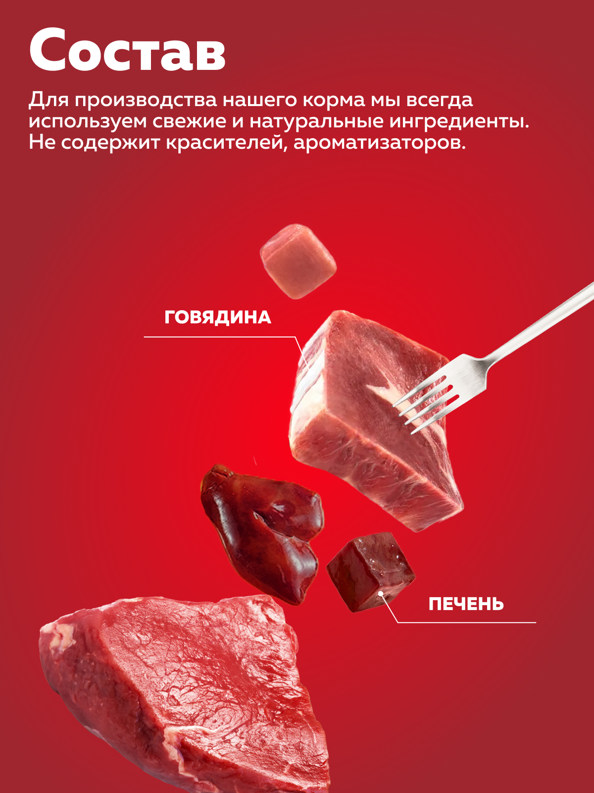 Корм влажный Зоогурман Вкусные потрошки Говядина + Печень 750 г х 6 шт - фото 4