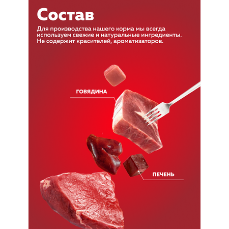 Корм влажный Зоогурман Вкусные потрошки Говядина + Печень 750 г х 6 шт