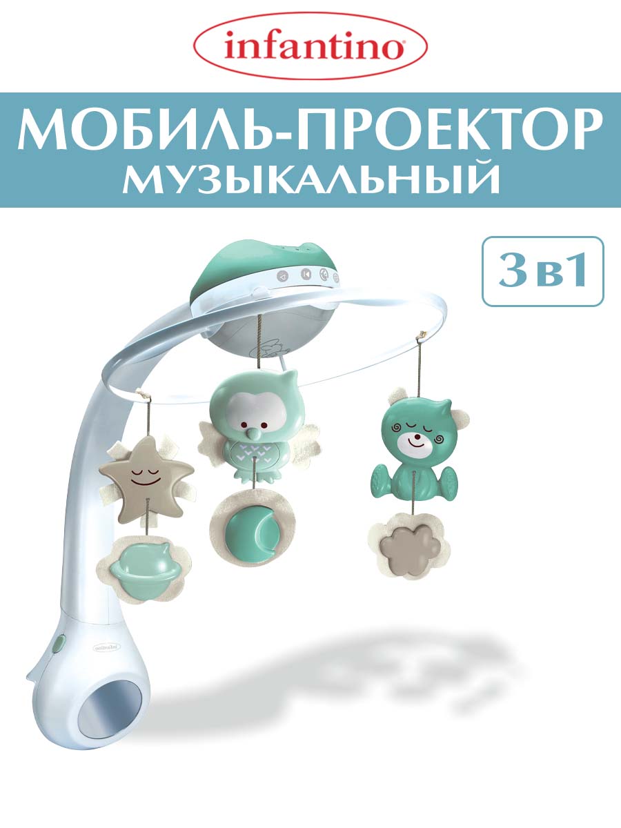 Мобиль INFANTINO 3 в 1 Музыкальный серо-зеленый - фото 1