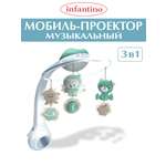 Мобиль INFANTINO 3 в 1 Музыкальный серо-зеленый