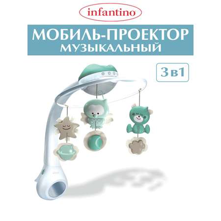 Мобиль INFANTINO 3 в 1 Музыкальный серо-зеленый