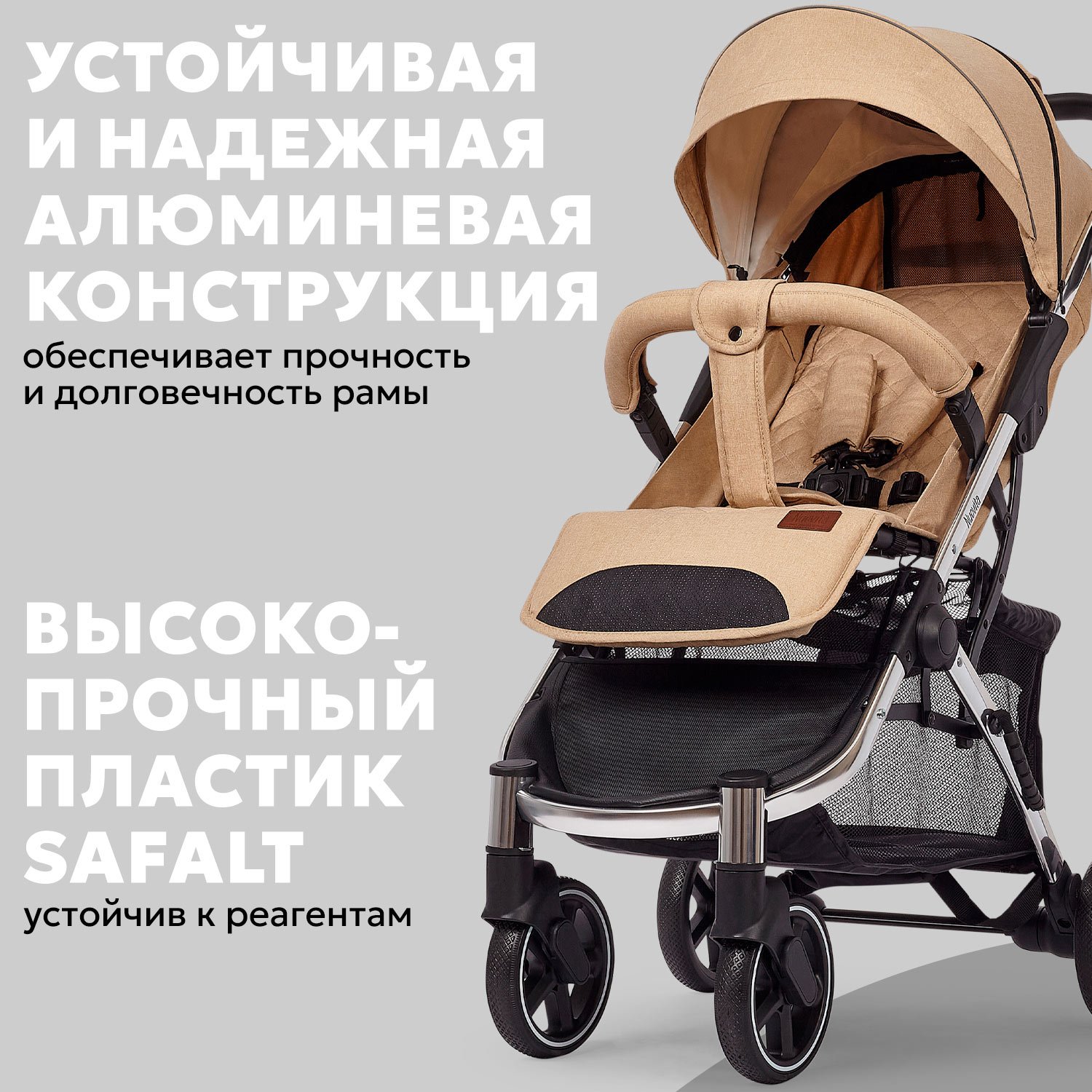 Коляска прогулочная Nuovita Snello Plus бежевый - фото 19