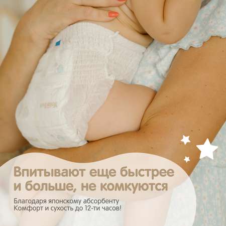 Трусики YokoSun Premium L (9-14 кг) 44 шт.