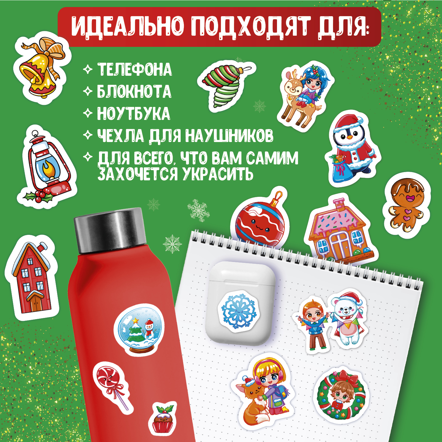 Набор для творчества Проф-Пресс декорирование наклейками - фото 3