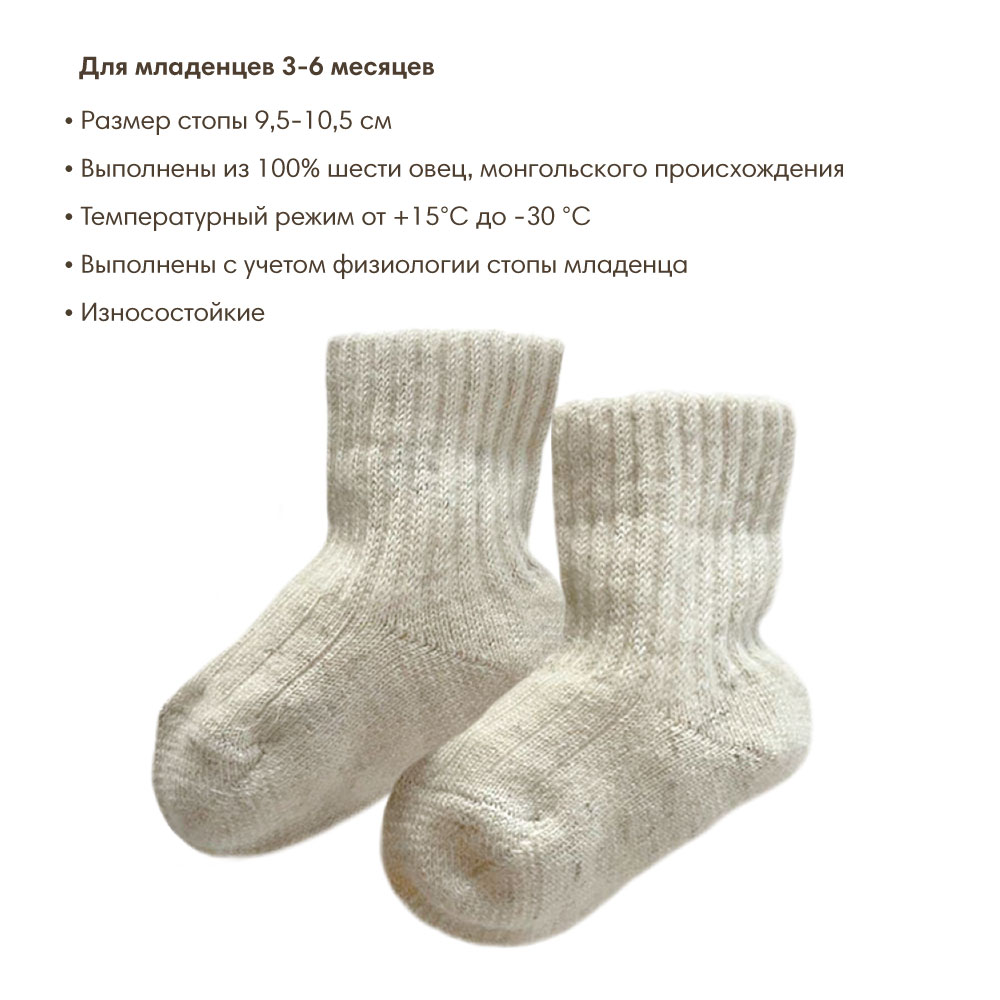 Носки OLANT BABY EОО-00005487(размер 0) - фото 4
