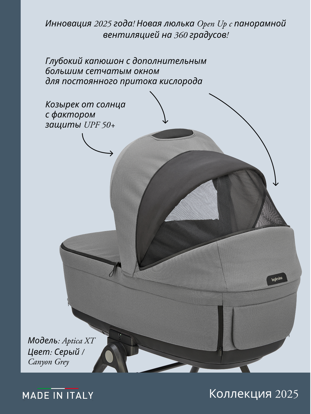 Коляска 3в1 Inglesina серый - фото 25