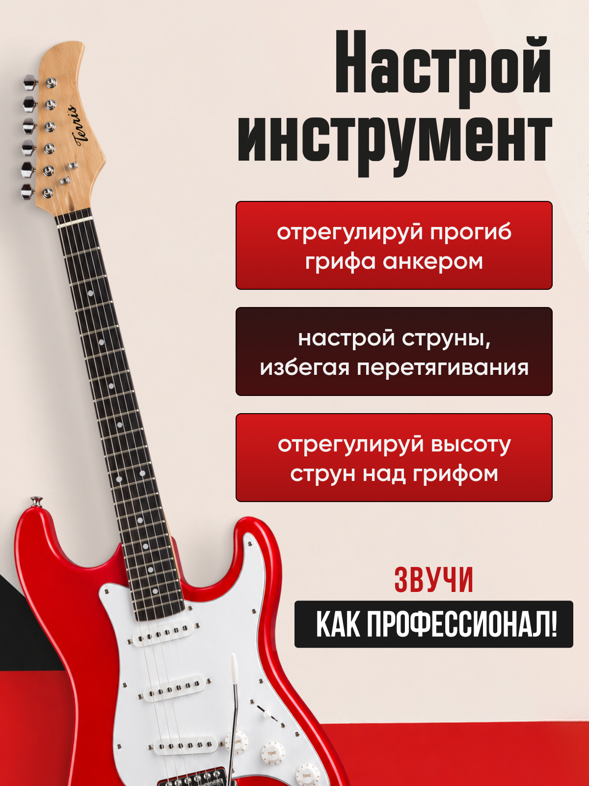 Игрушка музыкальная Terris TST-39 RD электрогитара - фото 7